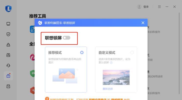 电脑自动锁屏设置(加强数据安全保护) 电脑自动锁屏设置(加强数据安全保护)