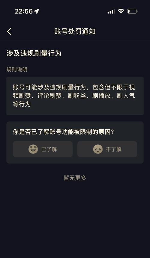揭秘抖音真相(探究抖音是否真实可靠) 揭秘抖音真相(探究抖音是否真实可靠)