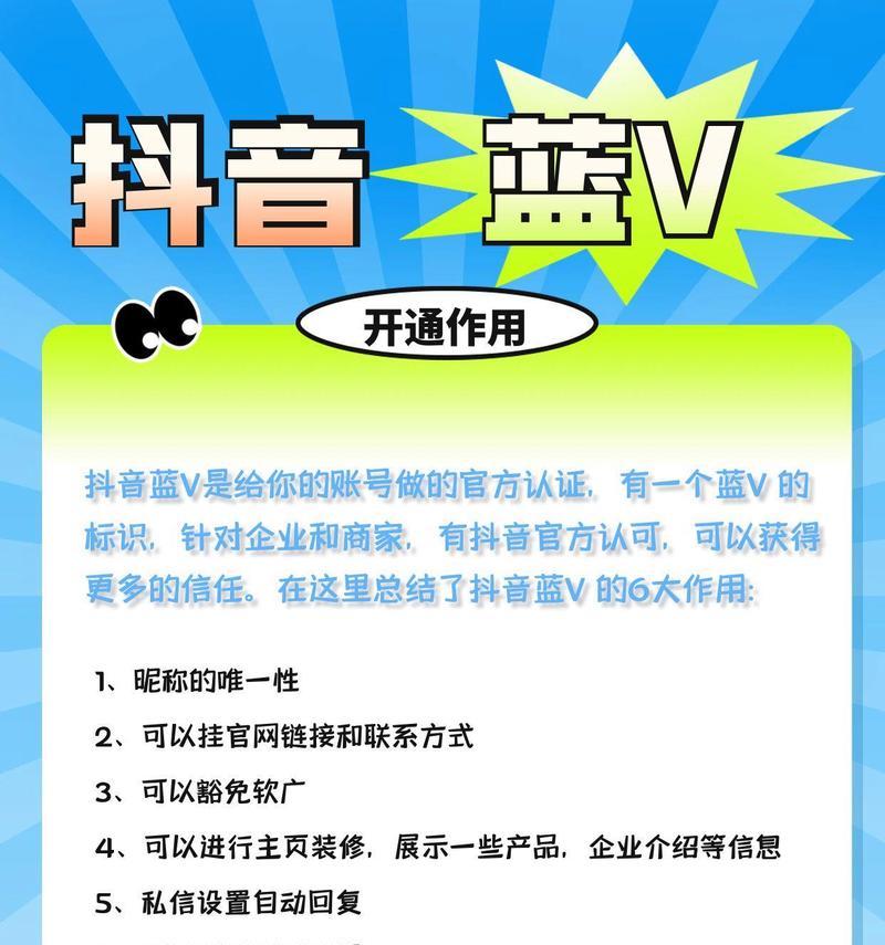 以抖音升级账号的作用(让你成为更优秀的抖音达人) 以抖音升级账号的作用(让你成为更优秀的抖音达人)