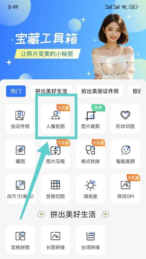 p图神器,一键换背景(快速祛除不想要的背景) p图神器,一键换背景(快速祛除不想要的背景)