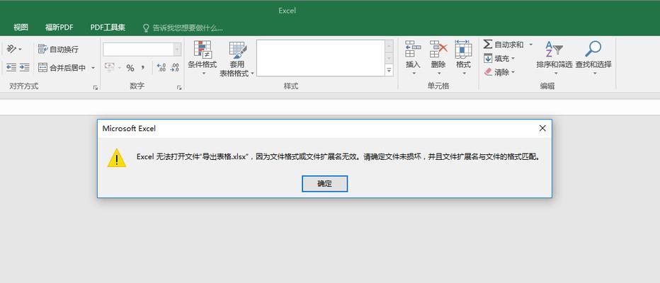 电脑没有安装Excel,怎么打开Excel文件(教你如何在没有Excel的情况下打开Excel文件) 电脑没有安装Excel,怎么打开Excel文件(教你如何在没有Excel的情况下打开Excel文件)