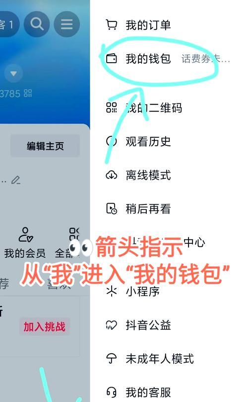 如何删除抖音账单记录(手把手教你删除抖音账单记录) 如何删除抖音账单记录(手把手教你删除抖音账单记录)