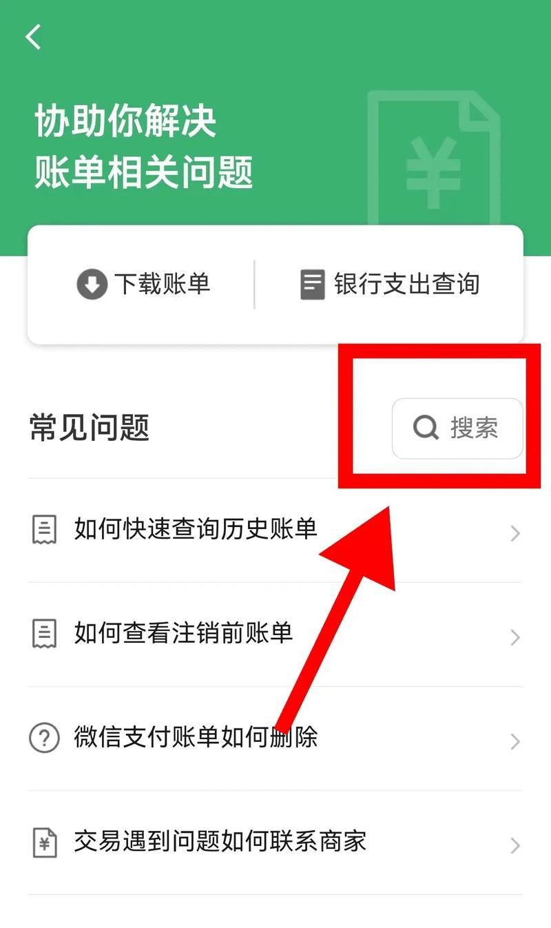 如何删除抖音账单记录(手把手教你删除抖音账单记录) 如何删除抖音账单记录(手把手教你删除抖音账单记录)