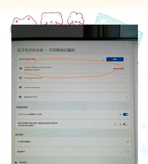 Epson打印机驱动安装指南(详细步骤让您轻松安装驱动程序) Epson打印机驱动安装指南(详细步骤让您轻松安装驱动程序)