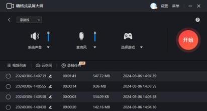 如何用简单的步骤录制LOL游戏视频（一文教你轻松录制LOL游戏视频）