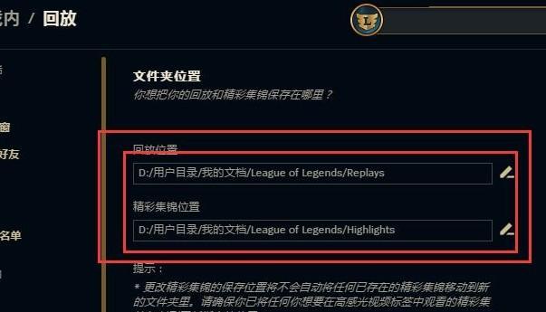 如何用简单的步骤录制LOL游戏视频(一文教你轻松录制LOL游戏视频) 如何用简单的步骤录制LOL游戏视频(一文教你轻松录制LOL游戏视频)