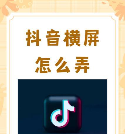 怎么设置ipad抖音横竖屏(教你如何轻松设置ipad抖音横竖屏) 怎么设置ipad抖音横竖屏(教你如何轻松设置ipad抖音横竖屏)