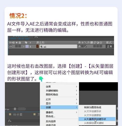 AI文件如何导入AE编辑(教你简单操作快速完成合成设计) AI文件如何导入AE编辑(教你简单操作快速完成合成设计)