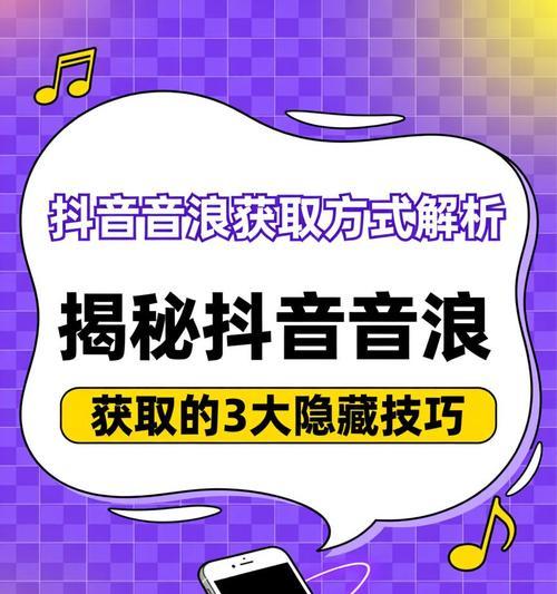如何隐藏抖音直播间的榜单音浪(教你如何自由掌控直播间氛围) 如何隐藏抖音直播间的榜单音浪(教你如何自由掌控直播间氛围)