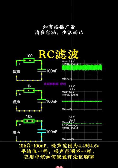 RC滤波器计算公式解析(从理论到实际应用) RC滤波器计算公式解析(从理论到实际应用)