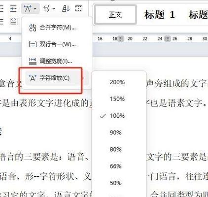 WPS两行字之间的距离调节方法(实用技巧教程) WPS两行字之间的距离调节方法(实用技巧教程)