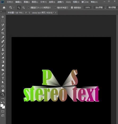 用Photoshop制作3D立体字教程(从入门到精通) 用Photoshop制作3D立体字教程(从入门到精通)