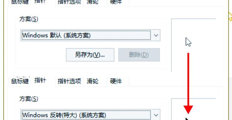 让你的电脑指针与众不同（让你的电脑指针与众不同）
