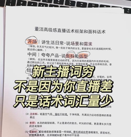 直播间人气提升的秘诀(利用互动) 直播间人气提升的秘诀(利用互动)