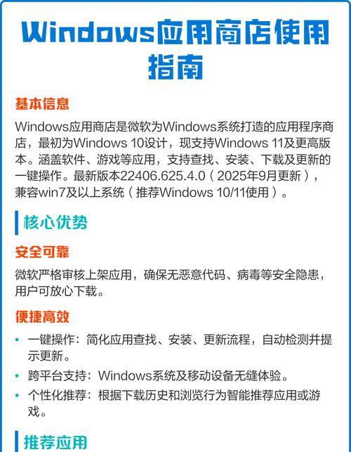 如何在Windows11应用商店更新主题(通过简单步骤轻松定制您的Windows11外观) 如何在Windows11应用商店更新主题(通过简单步骤轻松定制您的Windows11外观)