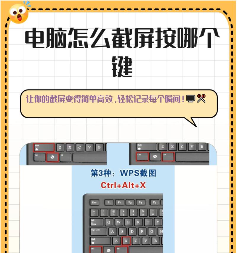 教你如何在电脑上设置快捷键截图(快捷键设置) 教你如何在电脑上设置快捷键截图(快捷键设置)