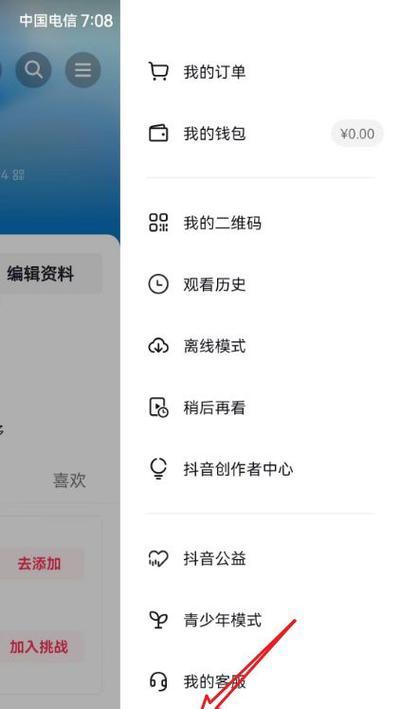 如何设置苹果抖音微信登录权限(让你的账户更加安全可靠) 如何设置苹果抖音微信登录权限(让你的账户更加安全可靠)