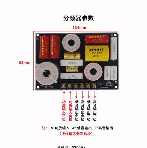 音箱分频器在线计算(自己动手设计专属音箱) 音箱分频器在线计算(自己动手设计专属音箱)
