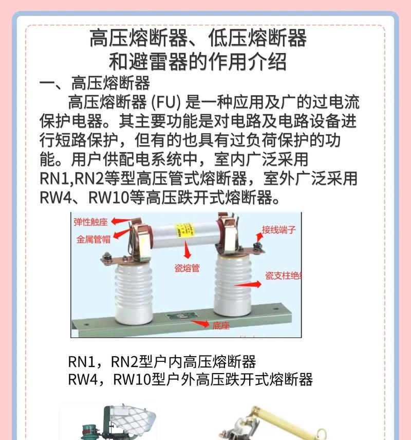 断路器的作用和原理(保障电路安全稳定运行) 断路器的作用和原理(保障电路安全稳定运行)