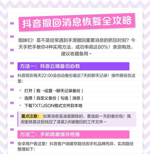 抖音号不小心删除了怎么办(详细介绍抖音号删除恢复方法) 抖音号不小心删除了怎么办(详细介绍抖音号删除恢复方法)