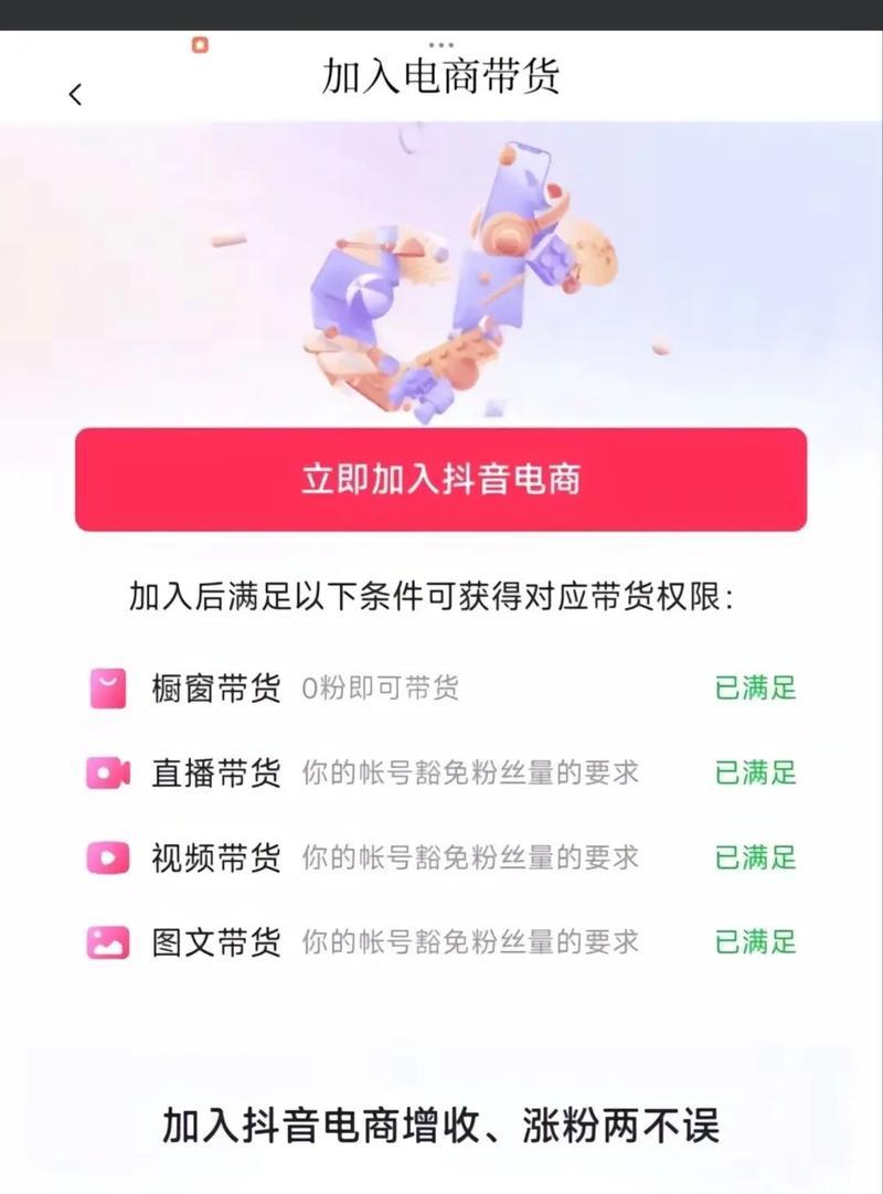 如何利用抖音橱窗找到货源（教你如何打开抖音橱窗）