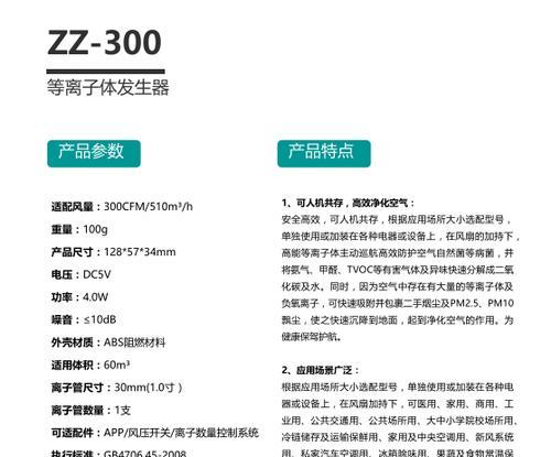 等离子发生器的应用(探究等离子发生器在科学研究) 等离子发生器的应用(探究等离子发生器在科学研究)