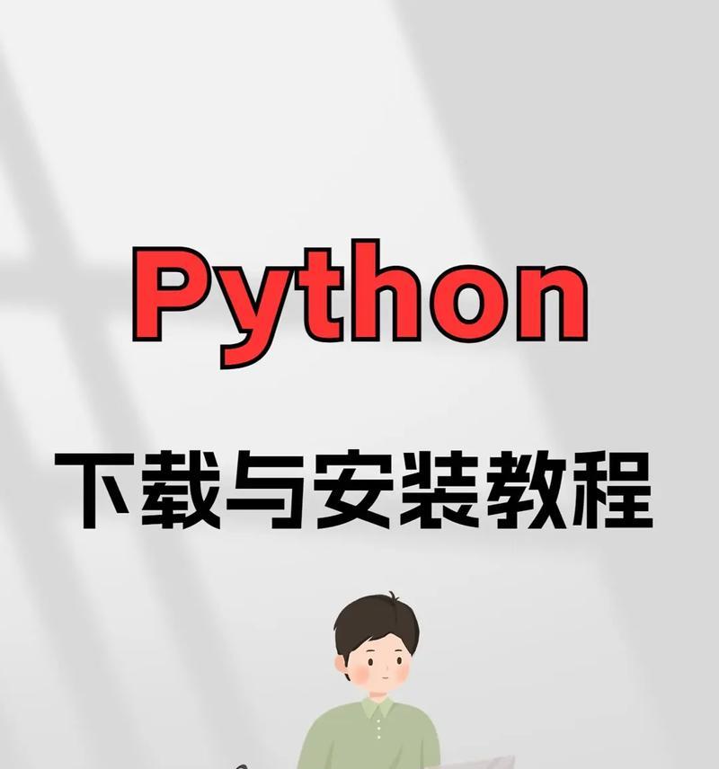 网页版Python编辑器的使用方法(轻松打开Python编辑器) 网页版Python编辑器的使用方法(轻松打开Python编辑器)
