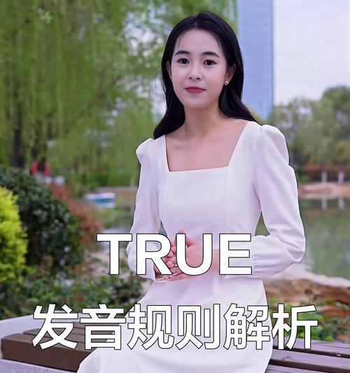 Utrue使用技巧全解析(了解Utrue) Utrue使用技巧全解析(了解Utrue)