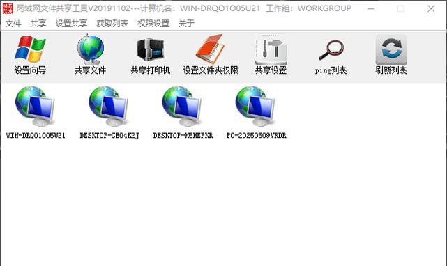 内部局域网共享文件软件使用指南(以远程办公为例) 内部局域网共享文件软件使用指南(以远程办公为例)