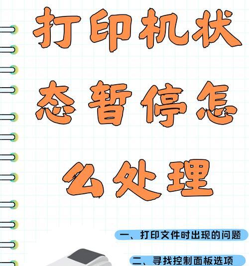 打印机无法打印出字怎么办（解决打印机打印无字问题的方法与技巧）