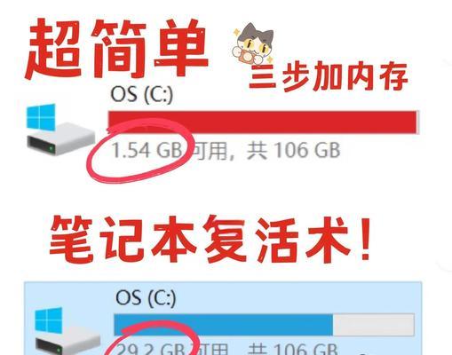 电脑内存不足怎么解决(快速提升电脑内存) 电脑内存不足怎么解决(快速提升电脑内存)