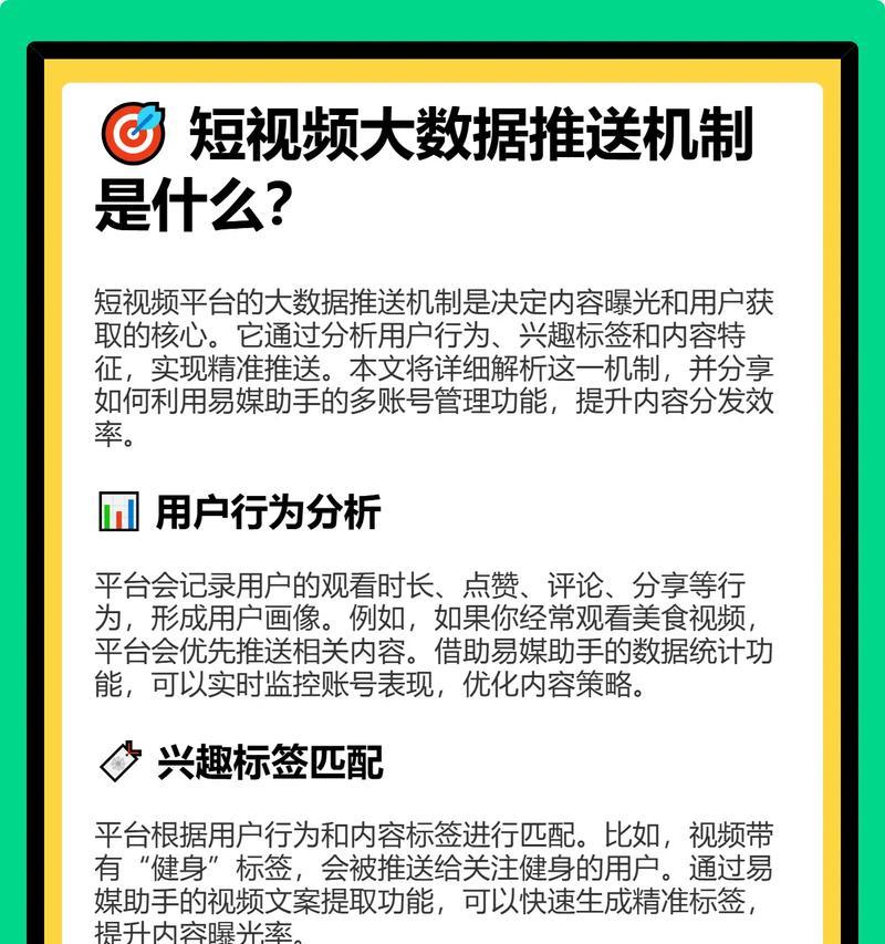自媒体发布视频不推荐(探究自媒体发布视频存在的问题和解决方法) 自媒体发布视频不推荐(探究自媒体发布视频存在的问题和解决方法)