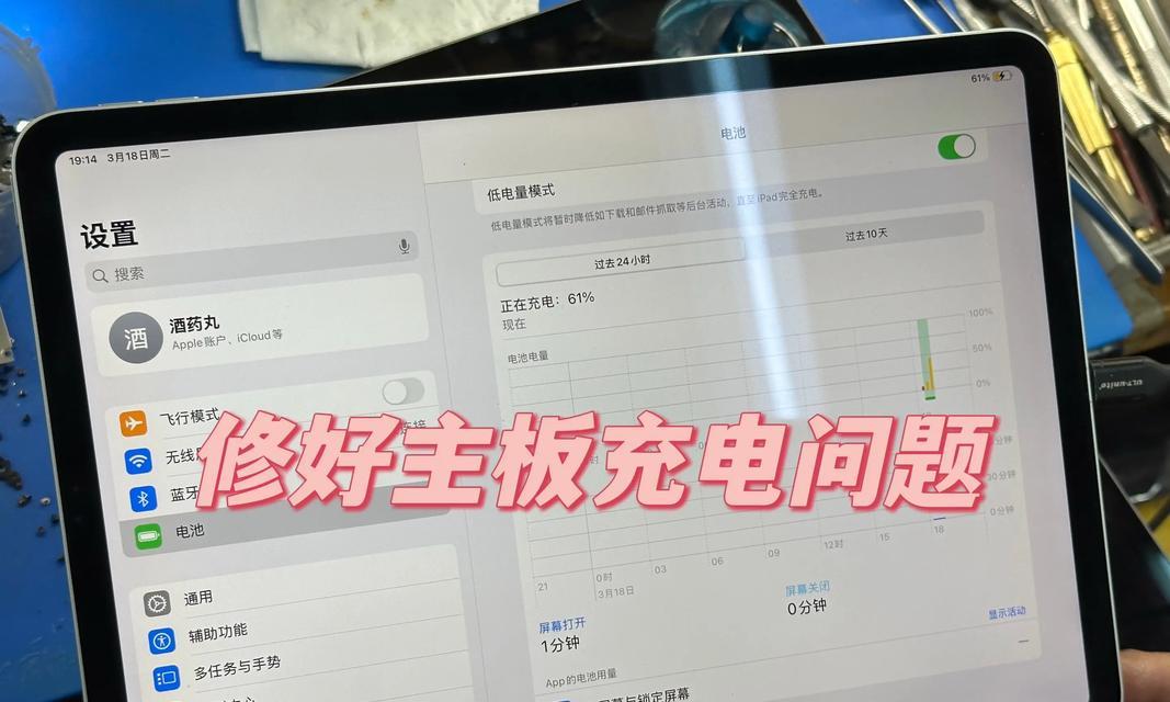 ipad无法充电怎么办(解决ipad充电问题的方法和注意事项) ipad无法充电怎么办(解决ipad充电问题的方法和注意事项)