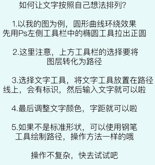 玩转PS,轻松做出惊艳的弧形文字(利用Photoshop的弧形文本工具为设计增添层次感) 玩转PS,轻松做出惊艳的弧形文字(利用Photoshop的弧形文本工具为设计增添层次感)