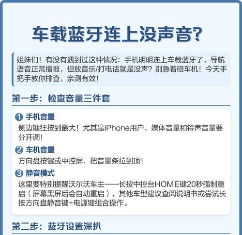 蓝牙连接有声音(探讨蓝牙连接有声音的原因及解决方法) 蓝牙连接有声音(探讨蓝牙连接有声音的原因及解决方法)