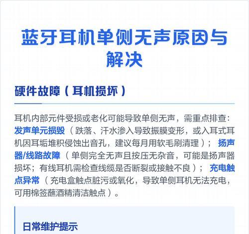 蓝牙连接有声音(探讨蓝牙连接有声音的原因及解决方法) 蓝牙连接有声音(探讨蓝牙连接有声音的原因及解决方法)