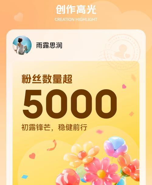 三天增粉5000人，如何做到（掌握这三个技巧）