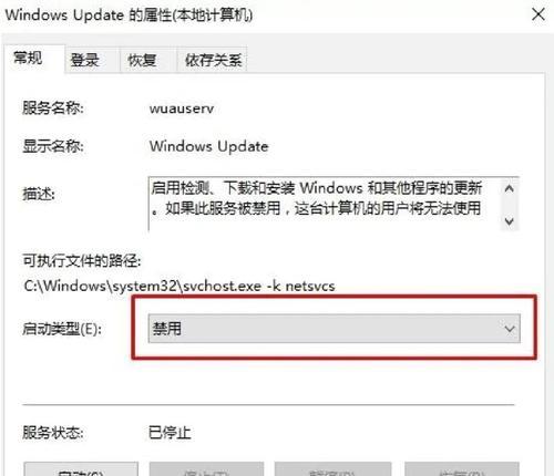 关闭电脑自动更新,让你更好地掌控电脑(关闭电脑自动更新) 关闭电脑自动更新,让你更好地掌控电脑(关闭电脑自动更新)