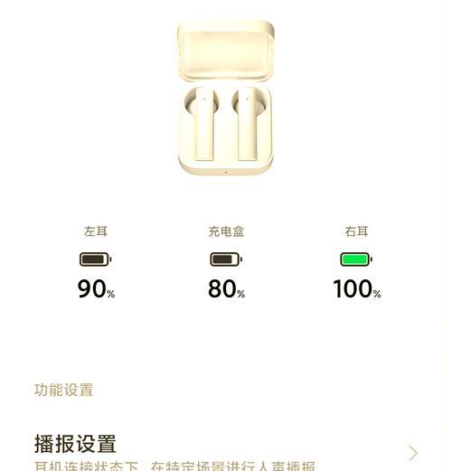 如何解决蓝牙耳机左右耳音量不均衡的问题（掌握这些技巧）
