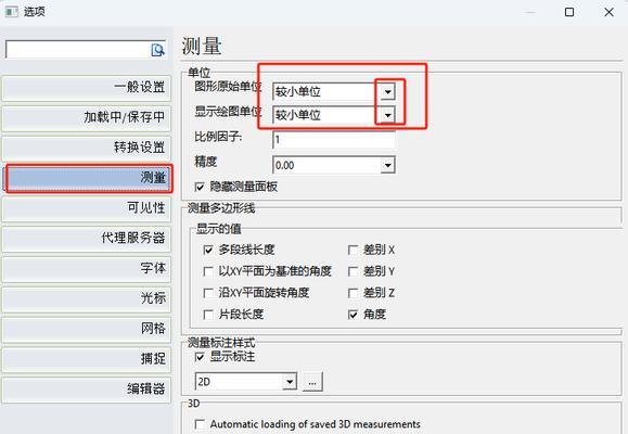 掌握CAD全选技巧,提高工作效率(教你如何快速全选物体并进行相关操作) 掌握CAD全选技巧,提高工作效率(教你如何快速全选物体并进行相关操作)