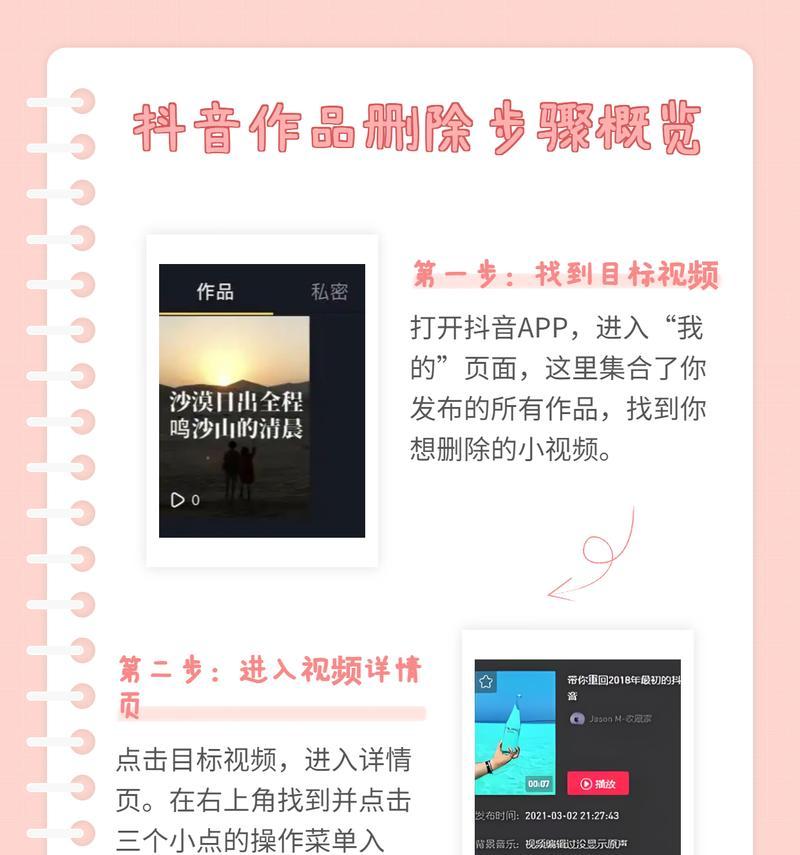 如何将别人的抖音变成自己的作品(教你轻松实现视频剪辑) 如何将别人的抖音变成自己的作品(教你轻松实现视频剪辑)