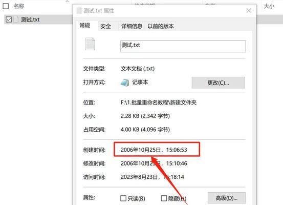 电脑时间日期修改教程（简单易懂的电脑时钟调整方法）