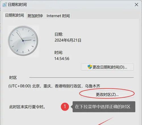 电脑时间日期修改教程(简单易懂的电脑时钟调整方法) 电脑时间日期修改教程(简单易懂的电脑时钟调整方法)