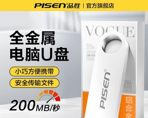 电脑传输U盘文件过大的解决方法（避免文件传输失败）