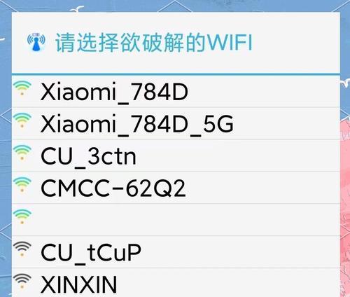 如何在台式电脑上查看WiFi密码(使用Windows系统自带功能轻松实现查看WiFi密码) 如何在台式电脑上查看WiFi密码(使用Windows系统自带功能轻松实现查看WiFi密码)