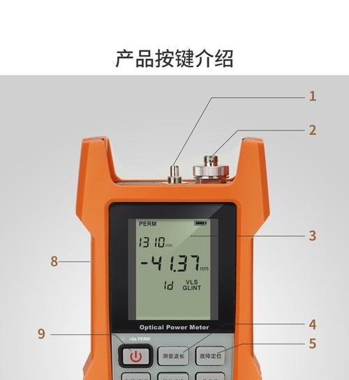 详解光功率计的使用方法(图解全面了解光功率计的各项功能和操作要点) 详解光功率计的使用方法(图解全面了解光功率计的各项功能和操作要点)