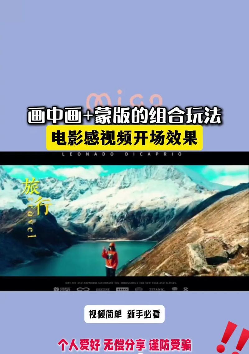 电影剪辑成短视频的制作方法（如何利用电影素材制作优秀的短视频）