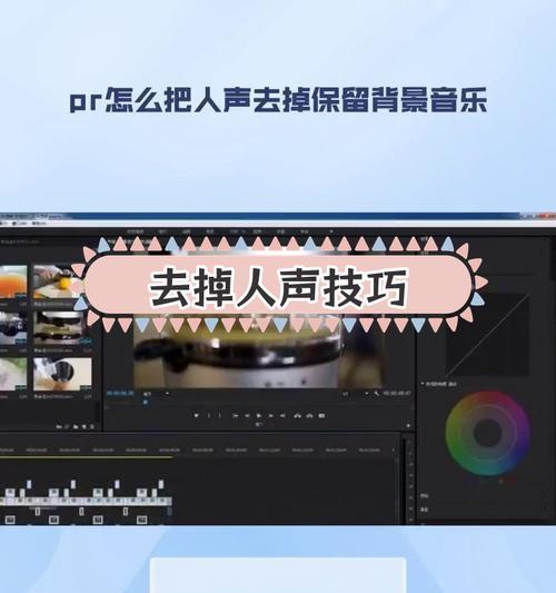 如何调整人声和背景音乐大小(掌握技巧) 如何调整人声和背景音乐大小(掌握技巧)