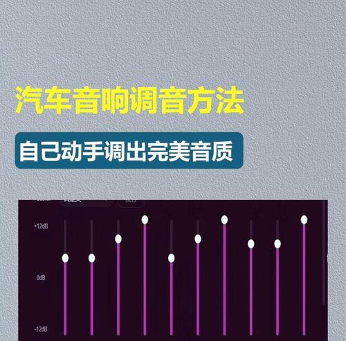 如何调整人声和背景音乐大小(掌握技巧) 如何调整人声和背景音乐大小(掌握技巧)