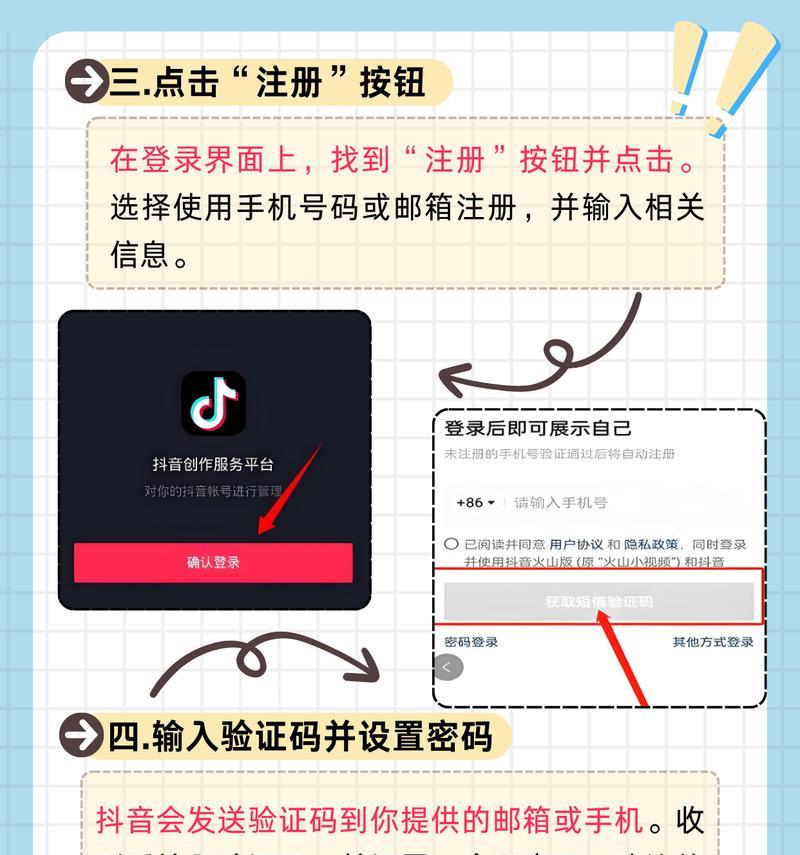 抖音建小号流程详解(从注册到上传第一条视频) 抖音建小号流程详解(从注册到上传第一条视频)